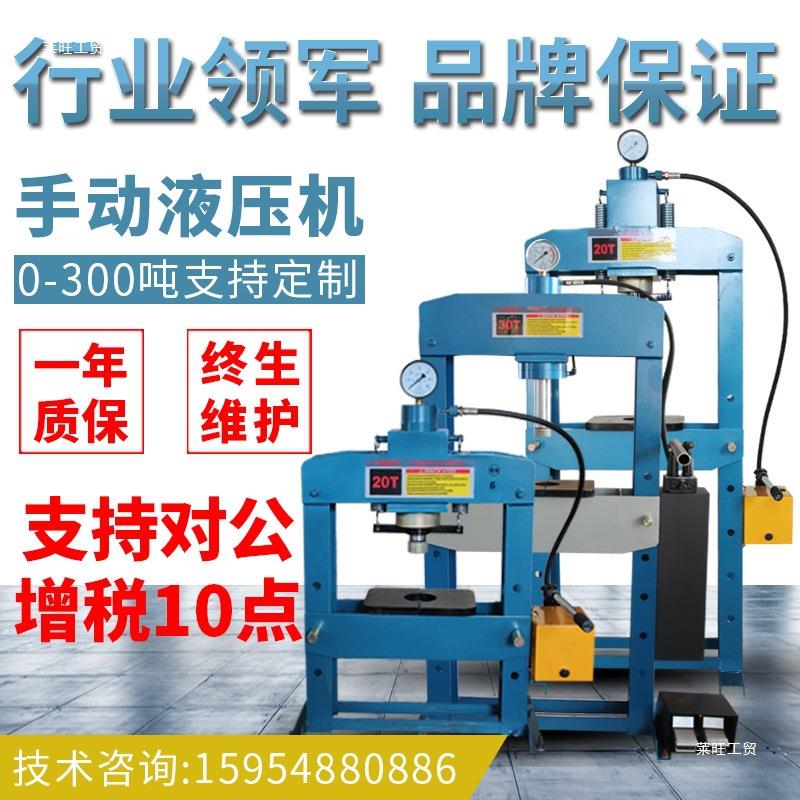 龙门式液压机设备手动气动脚踏雄性压力机框架机冲压压模机重工