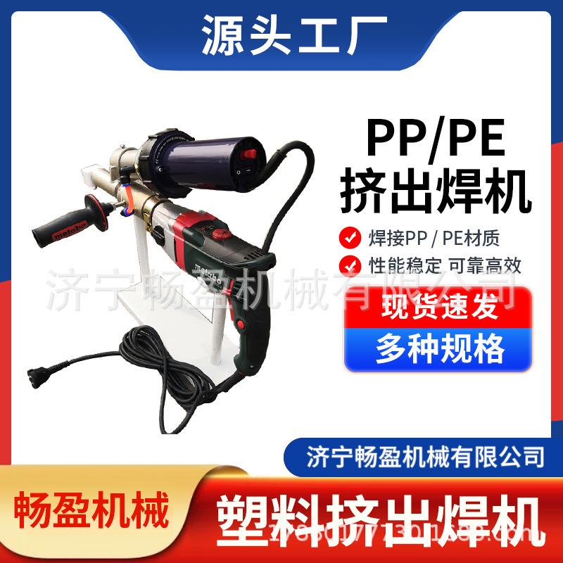 塑料焊机 大功率PE焊接工具挤压式大焊枪塑焊机 自动焊机
