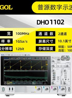 RIGOL普源数字示波器DHO1072/DHO1102/DHO1204高清触控屏DHO1104