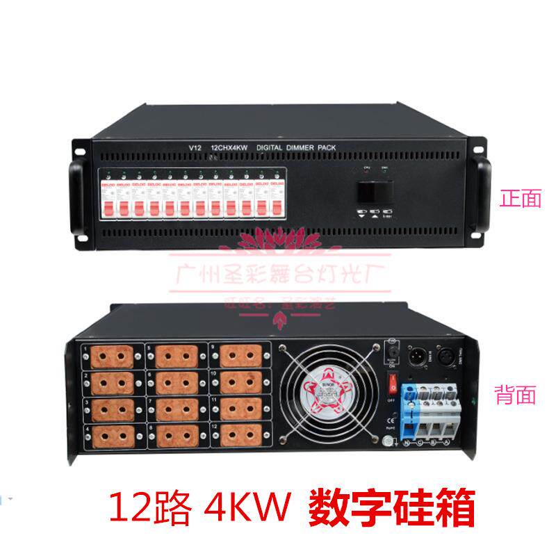 12路4KW数字硅箱DMX512灯光调光台配电柜直通箱机柜式电源箱
