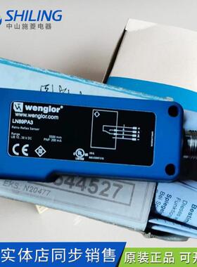 wenglor传感器XN96PB3/LN40PA3=P1NL101/LN89PA3/LN89PDV3/XN96V