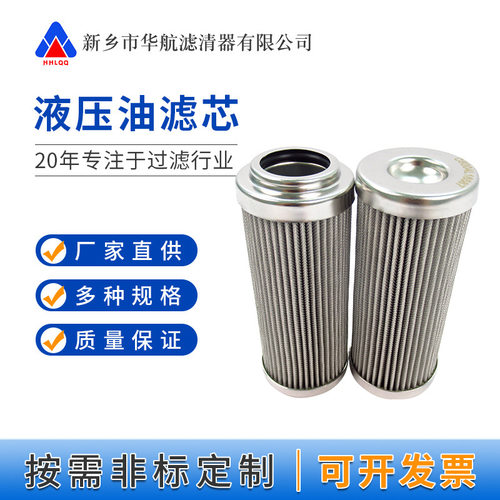 磨煤机高压站滤芯HP0502A06ANP03-HT 液压站滤芯HP0502A10ANP01