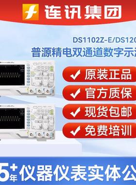 RIGOL普源DS1102Z-E数字示波器DS1202ZE便捷式带宽双通道精电100M