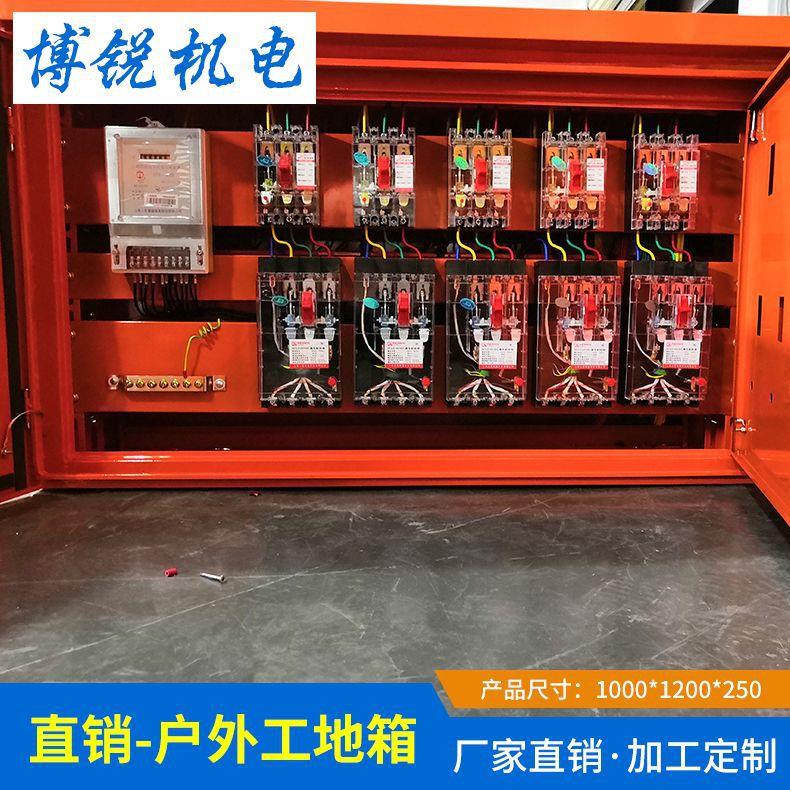 广东配电箱厂家工地标准一级 二级配电箱400A带4路250A工地箱工地