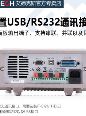 艾德克斯可编程直流电源IT6322B 6332B 6333B 6322A 6332A 6333A