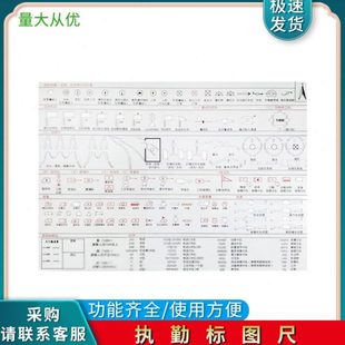 君绘识图尺新款执勤标图尺箭头尺图名队号尺公式模版地图比例尺