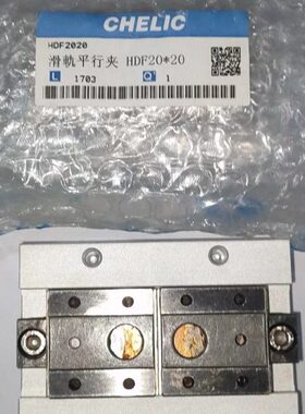 台湾气立可CHELIC滑轨平行机械夹手指气缸HDF1224HDF1616HDF2040