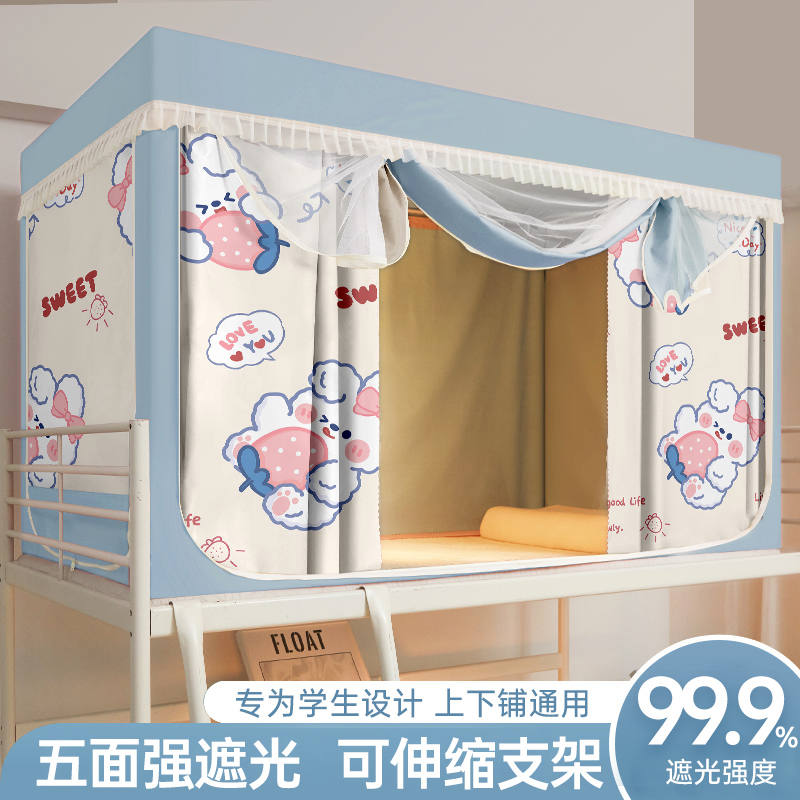 全封闭遮光床帘i蚊帐一体式学生宿舍寝室专用单人床上下铺通用帘
