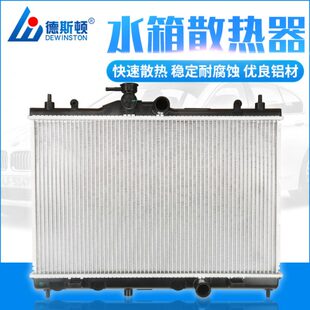 适用奔驰W202 W204 C180 C200C220C260C300水箱散热网器C230 W203