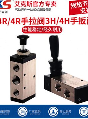 AKS气动手拉阀4R210-08气缸手板阀换向3R210/4R310-08气控开关阀