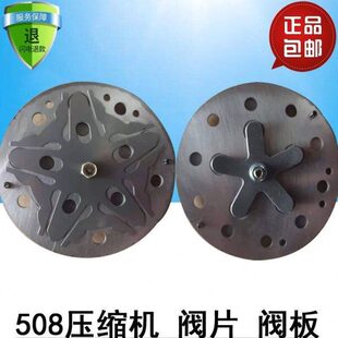 汽车空调通用508压缩机阀板总成5H14冷气泵阀板密封垫总成收割机