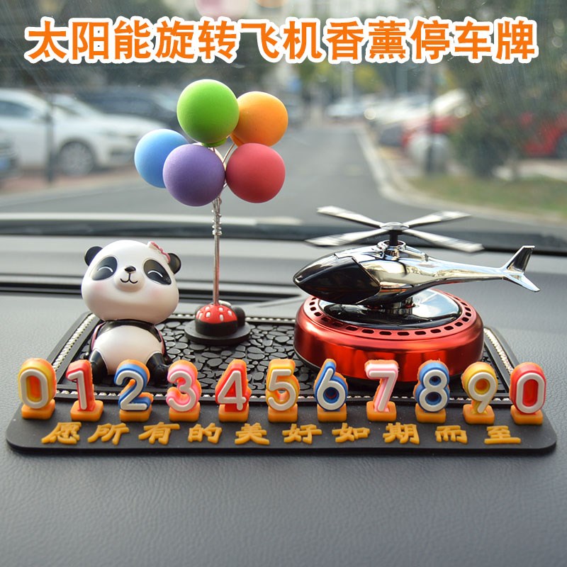 汽车临时b停车号码牌车载挪车电话牌太阳能旋转飞机香薰摆件装饰