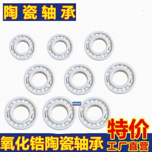 陶瓷轴承内径12 15 17 20 25 30 35 40 45 50外径18 21 24 26mm28