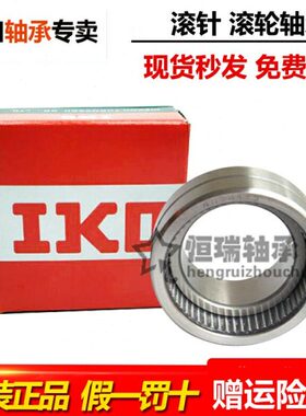 进口IKO满针轴承 NAV 4912 4914 4916 4918 4920 4922 4924 4926