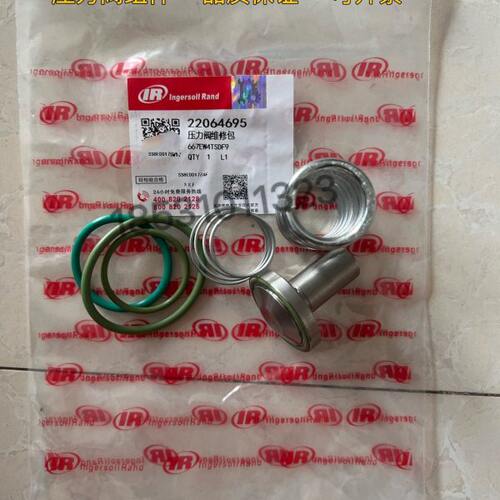 英格索兰空压机V15/18.5/22最小压力阀保养包22064695压力阀组件
