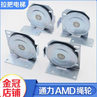 厅门 通力电梯AMD绳轮 电梯配件 层门 轿门 电梯门绳轮 钢丝绳轮