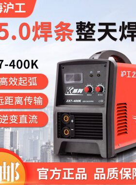 沪工之星ZX7400E/400K/500K电焊机工业级380V逆变直流大功率焊机
