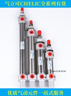 气立可CHELIC气缸SDA25*25C/50C/75C/100/125C/150/200/250/300C