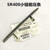 SR400小链前压条