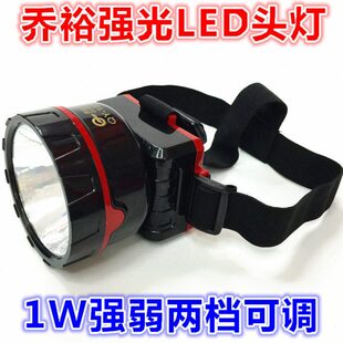 乔裕1019汽修头灯超亮仓储野外灯煤矿灯专用新款 单车灯割胶灯头灯