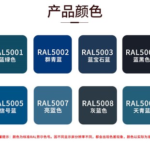 劳尔色RAL5001自动手喷漆rwal5002群青蓝5005信号蓝工业设备金属