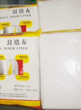 正点封墙布 白的确良布 墙面底层处理布绷带 B18 0.89mx10m