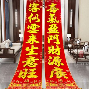 龙年对联2024春节新款春联新春装饰新年企业大门高档绒布烫金挂联