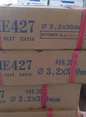四川大西洋CHE427焊条J427低合金钢焊条E4315热力管道燃气管道用