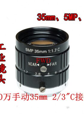 500万像素 焦距35mm2/3工业镜头 机器摄像机镜头 标准C接口 lens