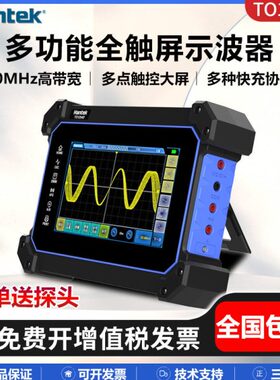 Hantek汉泰TO1112/TO1254D数字平板示波器多功能便携全触屏示波器