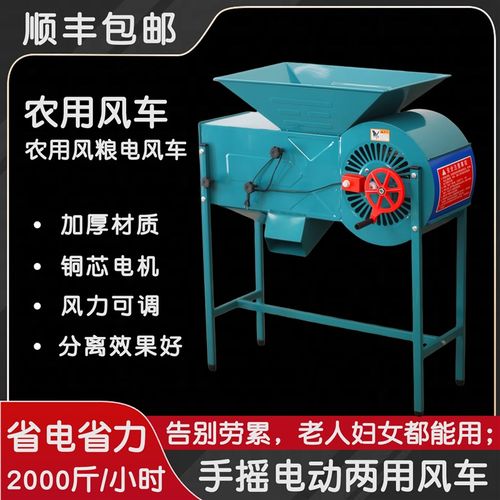 风车农用家用电动农用风粮电风车吹谷机扬场M机谷物吹壳机稻谷风