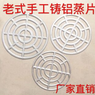 蒸锅专用铝篦子蒸片蒸盘蒸架蒸屉铝蒸笼片垫隔层纯手工铝制加厚