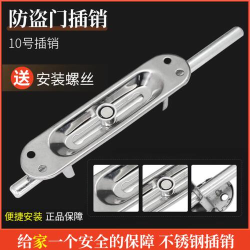 不锈钢插销门栓防盗门明装插销防盗门副门锁配件