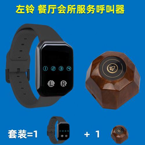 左铃无线呼叫器小微餐厅美容院月子中心服务铃棋牌室火锅店服务铃