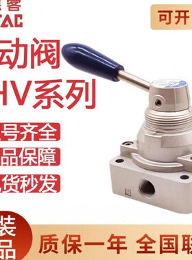 亚德客原装手转阀4HV210/230/310/330/410/430-06/08/10/15/20-S