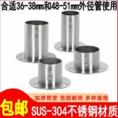 304不锈钢加高加大法兰座阳台护栏圆管座支撑固定底座38 51mm
