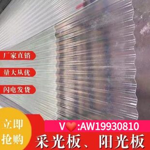FRP小波浪采光板透明玻璃钢纤维瓦雨棚阳光房850型包邮
