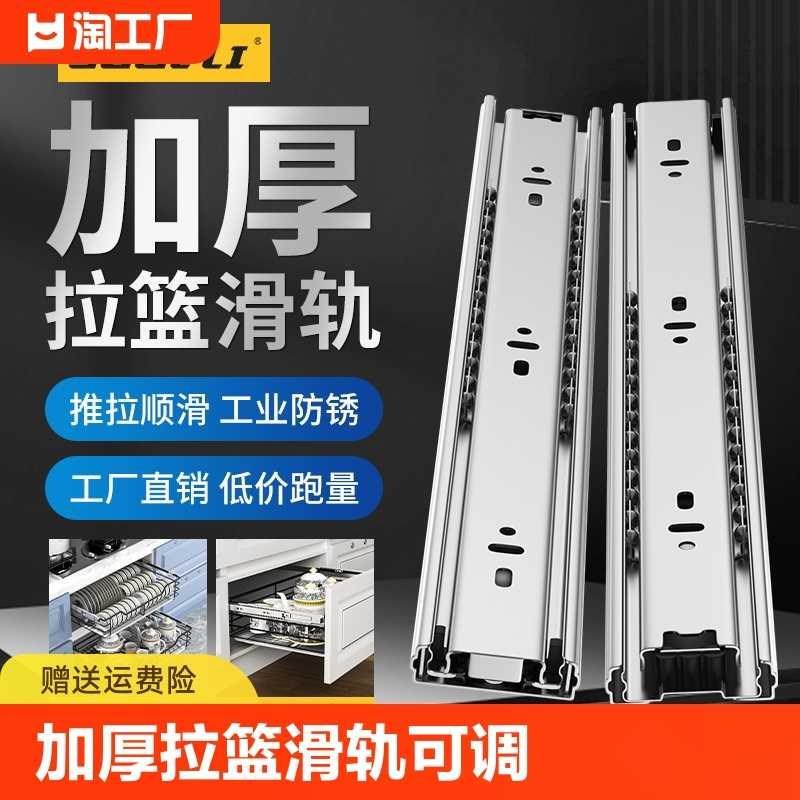 拉篮滑轨橱柜抽屉轨道三节侧装滑道碗G柜导轨厨房碗篮五金底部安