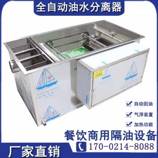全自动链条刮油油水分离器带气浮加热餐饮商用工业隔油池设备