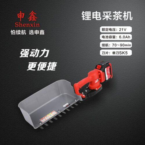 申鑫无刷绿篱机茶叶茶树修剪机园林园艺球形机绿化修枝剪重修王