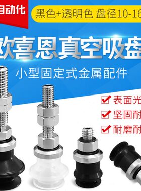 进口怡合达WEJ03-d10/d13/d16-WEM31/WEM32-A5-A6外牙款真空吸盘