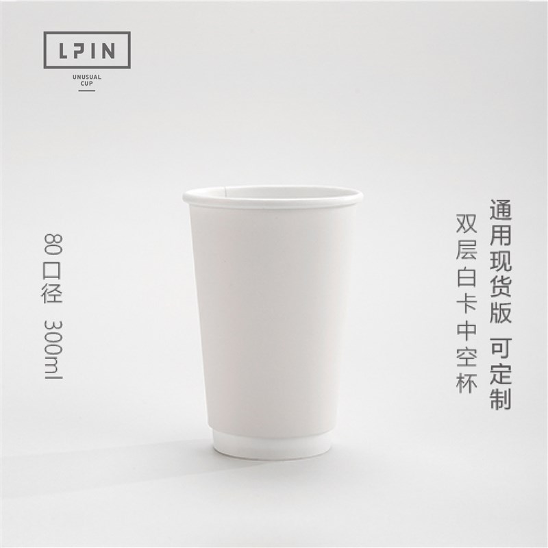【现货空白双层纸杯】4/6.5/8/10/1E2/16/20oz 规格多容量丰富可