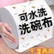 厨房专用纸巾吸水纸擦手纸懒人抹布干湿两用湿巾擦碗布吸油可水洗