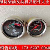 6105 潍坊4100 4108 华丰4105 6110柴油机 4102发动机机油压力表