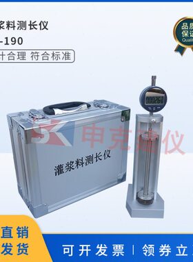 灌浆料测长仪钢筋连接用套筒JG/T408-2019自干燥收缩值比长仪