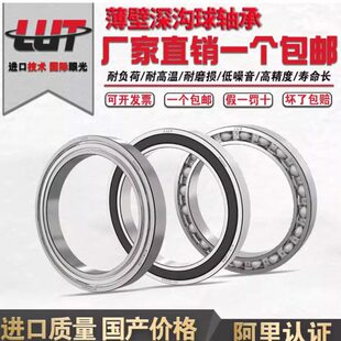 深沟球薄壁轴承61826 61828 61830 61832 61834 61836 61840