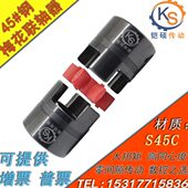 LK22钢质梅花联轴器 XL型星形弹性体联轴器 ML型大扭矩爪形联轴器
