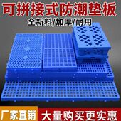 塑料垫板防潮仓库地台板硬板隔板托盘塑胶卡板货架地垫栈板垫仓板