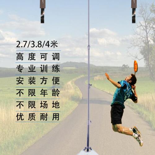 运动守望者SPTLOOKER 羽毛球训练器单人自动回弹跳杀挥拍训练神器
