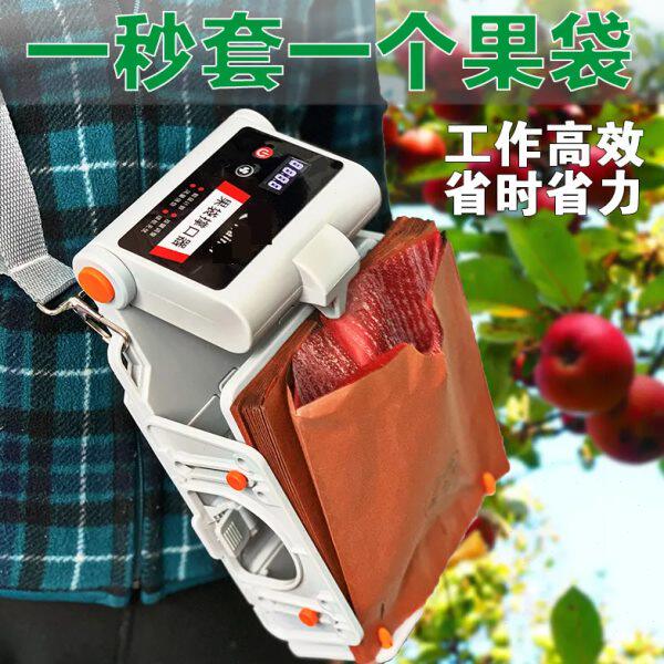 电动果树套袋机器新款农用神器全自动果袋撑口器桃子梨苹果撑袋器